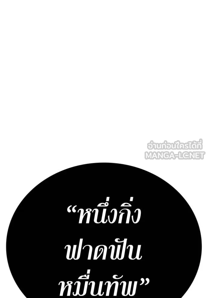 ฮันเตอร์สกิลโกง ตอนที่ 35 รูปที่ 138