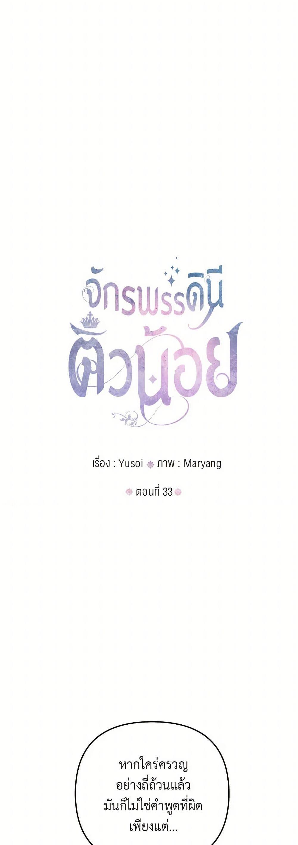 Manga-lc-com อ่านมังงะ อ่านการ์ตูน ออนไลน์ ฟรี Our Little Empress ตอนที่ 1 2 3 4 5 6 7 8 9 10 11 12 13 14 ฟรี ไม่มีโฆษณา Manga-lc - อ่าน มังงะ อ่าน การ์ตูน ออนไลน์ อ่านมังงะ ฟรี