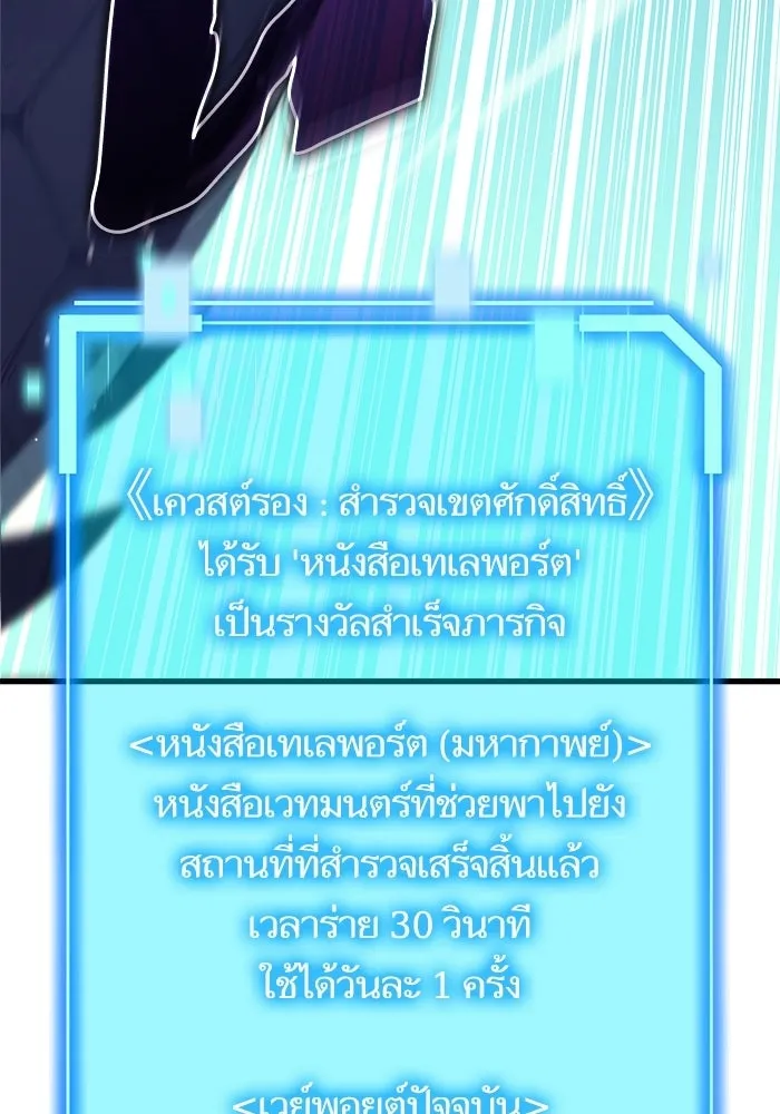 เริ่มเกมพร้อม 13 คุณสมบัติลับ ตอนที่ 6 รูปที่ 56