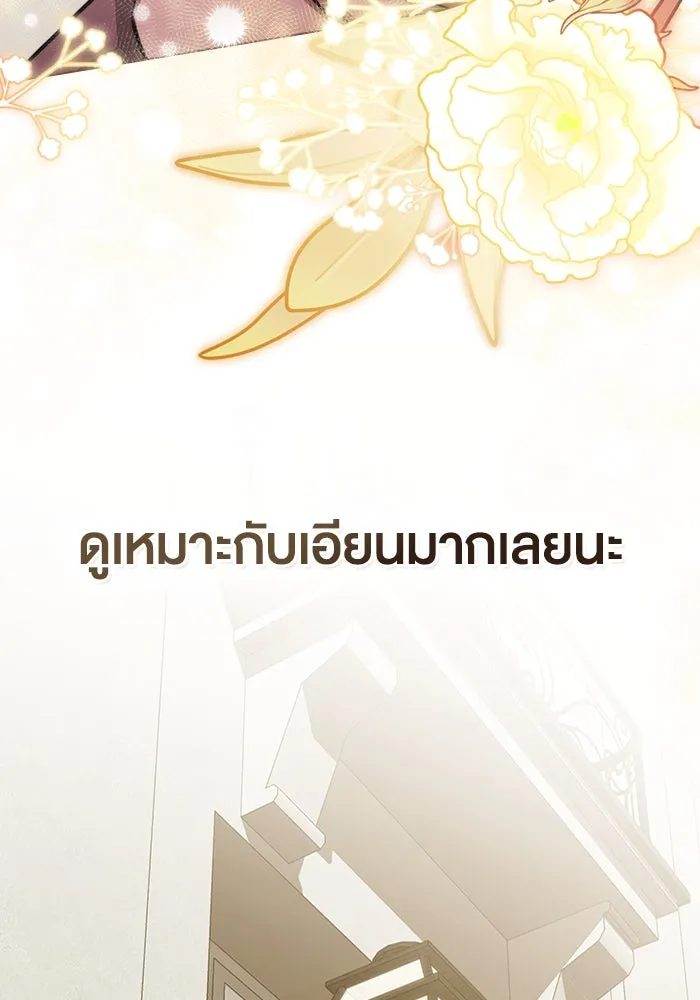 กู้ชีวิตลิขิตท่านเอิร์ล ตอนที่ 49 รูปที่ 19