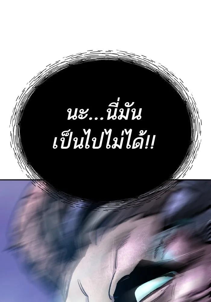 ยอดคนเลเวลทะลุ ตอนที่ 71 ซิสกับสเนกเกอร์ รูปที่ 257