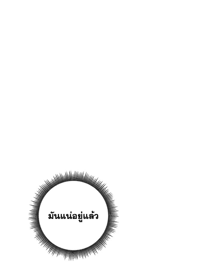 พลทหารโครงกระดูกผู้ม ตอนที่ 182 รูปที่ 6