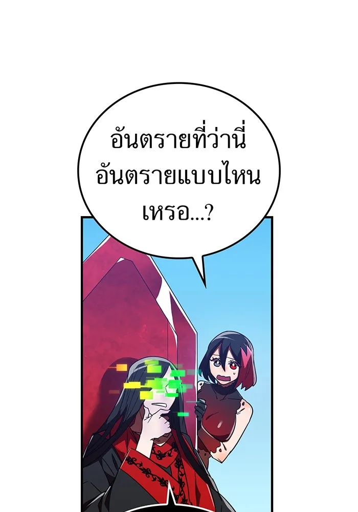 เพลเยอร์เลือดเทวะ ตอนที่ 49 หายนะครั้งที่ 1 ② รูปที่ 32