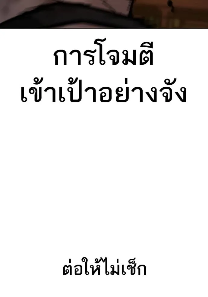 reality quest ตอนที่ 142 รูปที่ 28