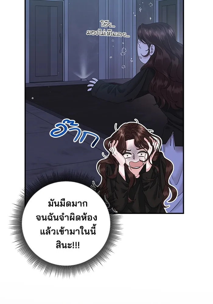 สามีที่ไม่ได้ขอ ตอนที่ 8 รูปที่ 20