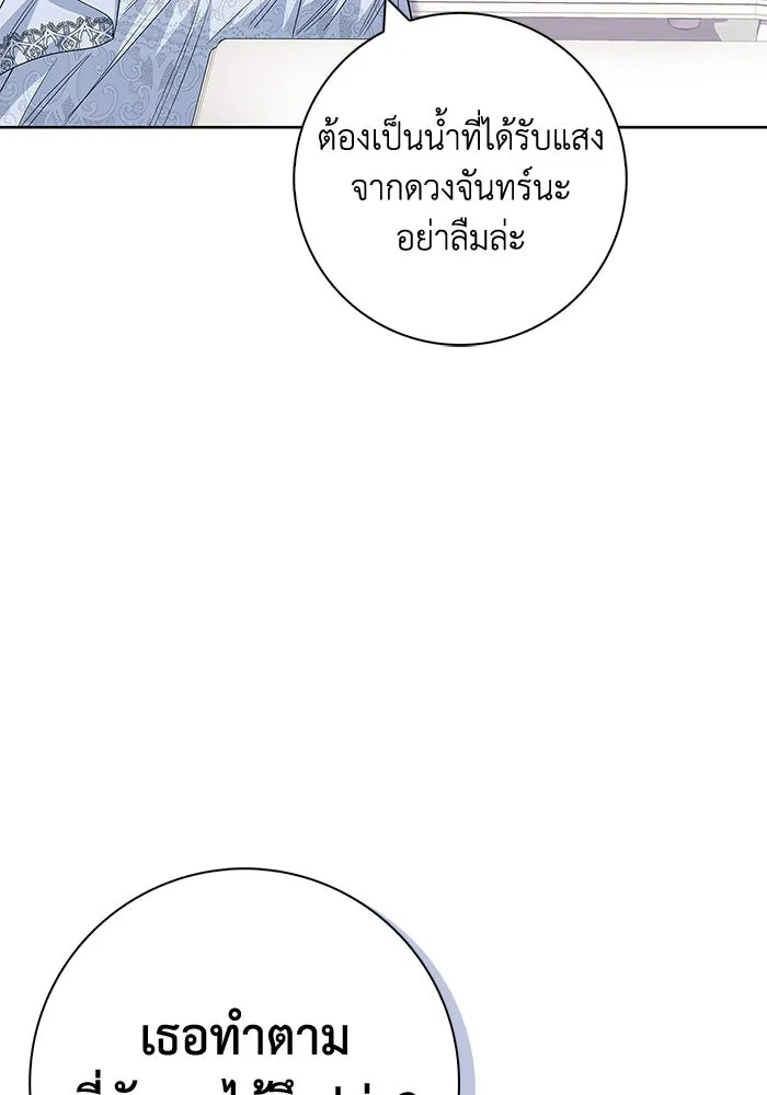 ฉันกลายเป็นแม่พระเอกนิยายจอมเสเพล ตอนที่ 32 รูปที่ 11