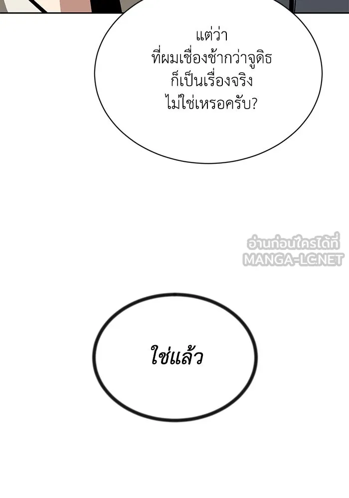 ชีวิตพลิกผันของลอร์ดผู้เกียจคร้าน ตอนที่ 61 คำสอนที่ไม่อาจลืม รูปที่ 60