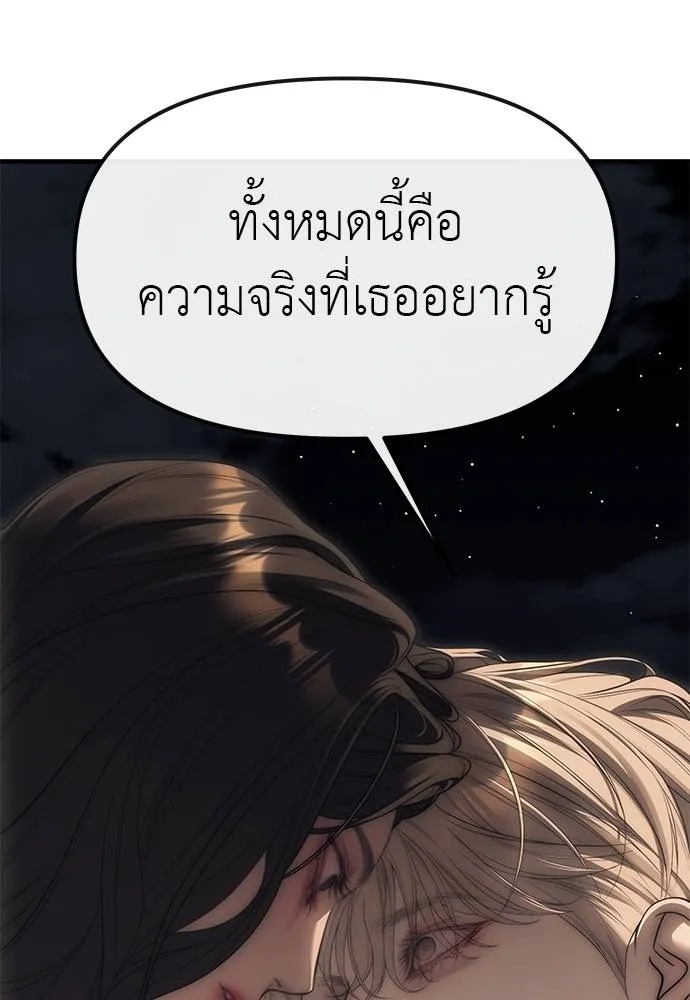 ปฏิบัติการลับ ตอนที่ 96 รูปที่ 131