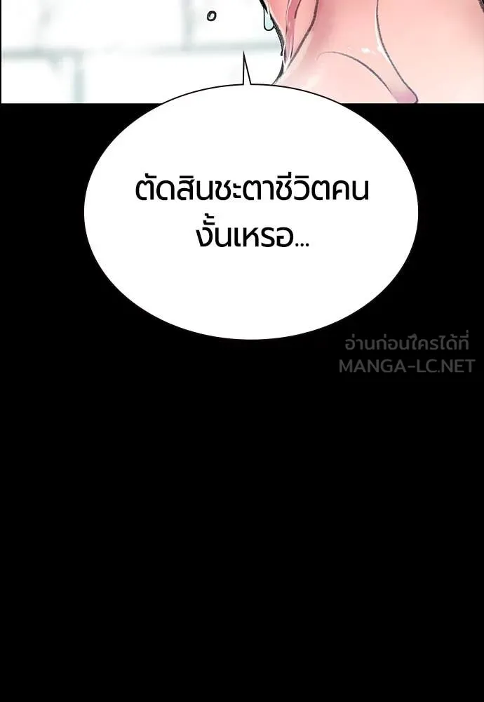 Jungle Juice ตอนที่ 171 รูปที่ 11