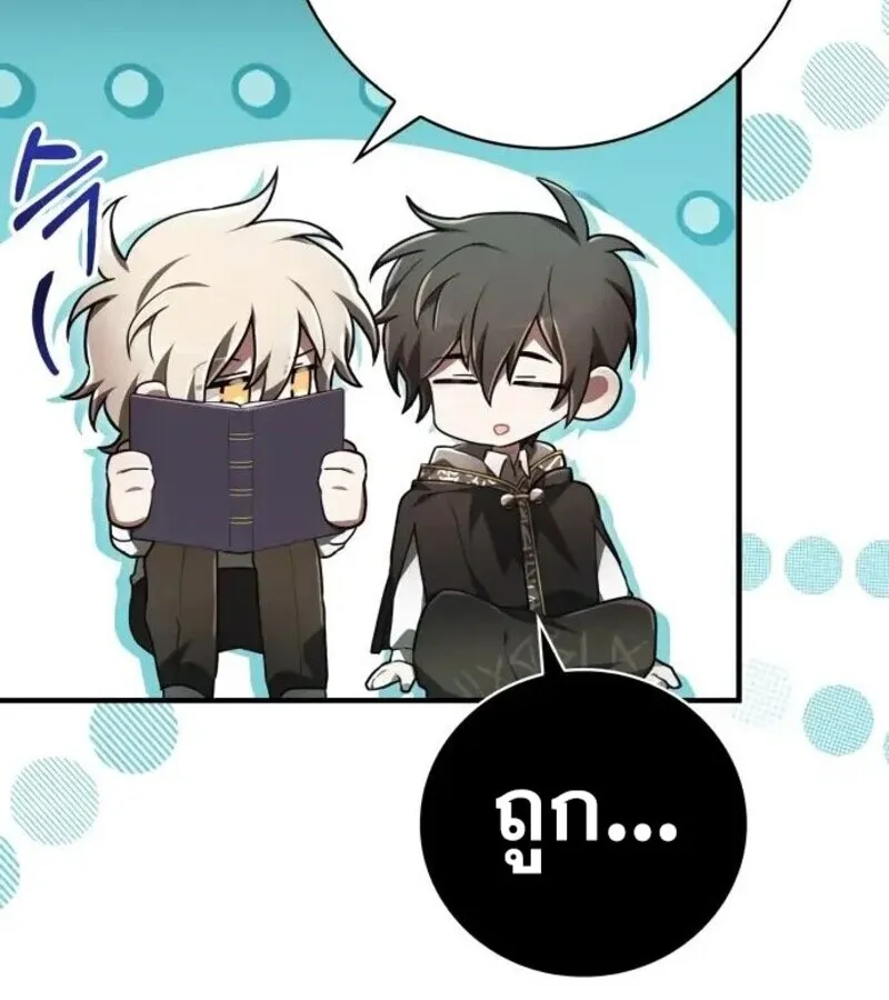 I Become a Legendary Arch Mage by Reading a Book ฉ_นกลายเป_นจอมเวทย_ในตำนานจากการอ_านหน_งส_อ ตอนที่ ตอนที่ 32 รูปที่ 45