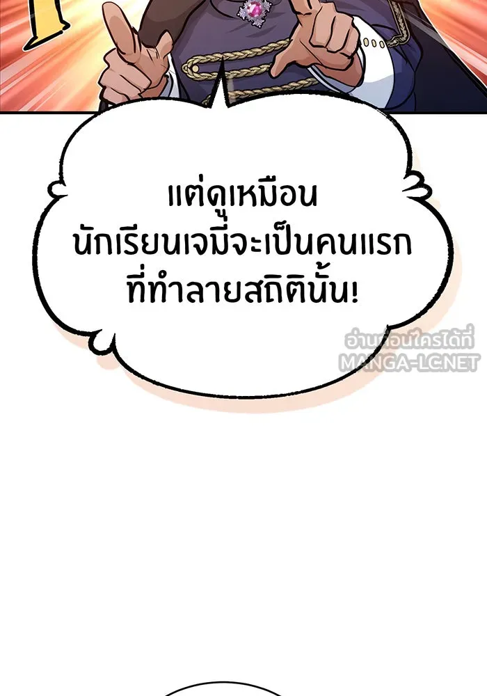 จอมเวทเกิดใหม่ในรอบ 66666 ปี ตอนที่ 61 รูปที่ 60