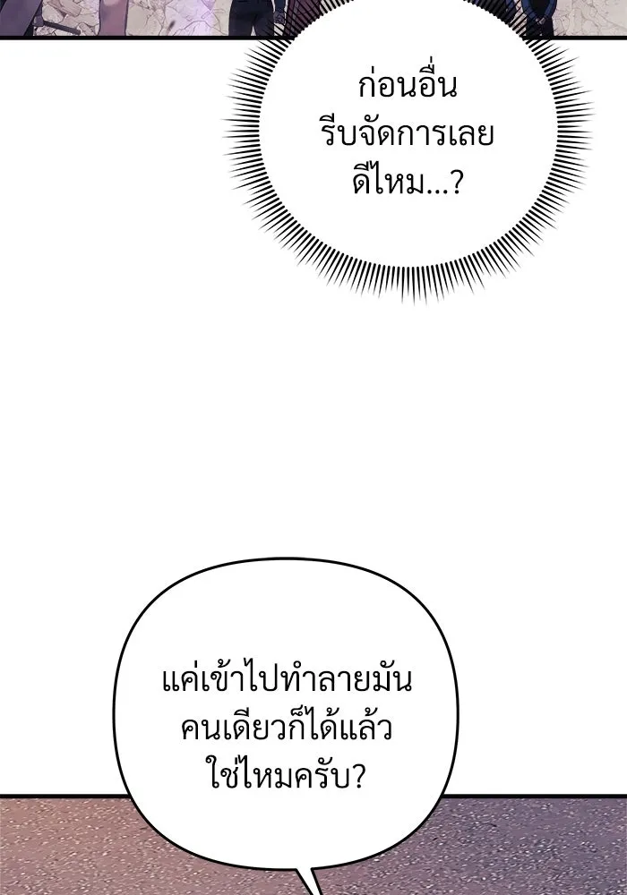 สัปดาห์นี้งดอัปตอนใหม่ ตอนที่ 87 รูปที่ 10