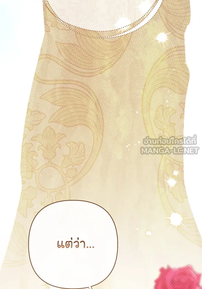 หนูน้อยทรราช ตอนที่ 72 รูปที่ 60