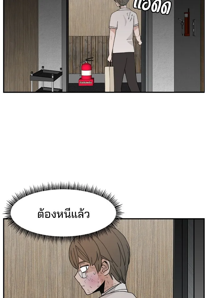 ห้องเรียนสาวแสบ ตอนที่ 39 รูปที่ 23