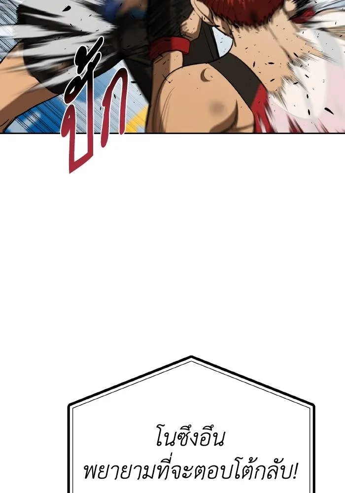 ราชาแห่งอ็อกทากอน ตอนที่ 75 รูปที่ 83