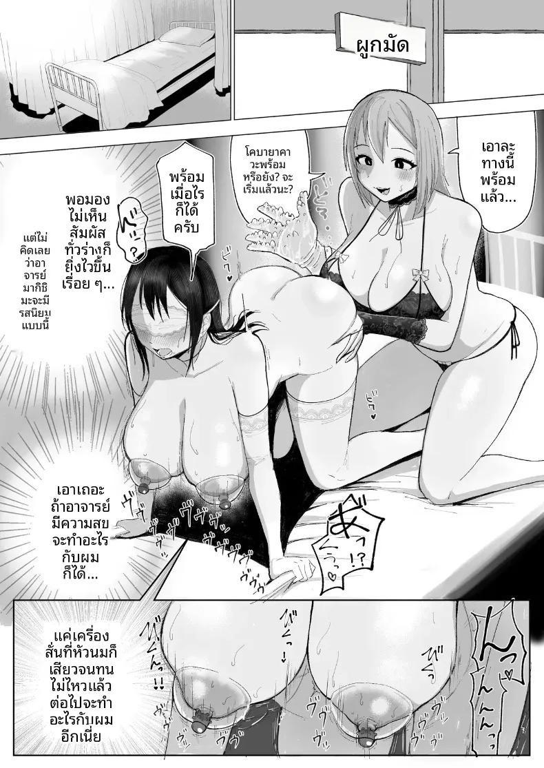 Doujin-Lc- อ่าน โดจิน มังฮวา เกาหลี ญี่ปุ่น จีน แปลไทย น้ำนมเปลี่ยนเพศ ตอนที่ 1 2 3 4 5 6 7 8 9 10 11 12 13 14 ฟรี ไม่มีโฆษณา อ่าน โดจิน Manhwa เกาหลี ญี่ปุ่น จีน เรามีครบ คัดมาให้เน้นๆ โดจิน 18+ รับประกันความฟินโดย  Doujin Lc