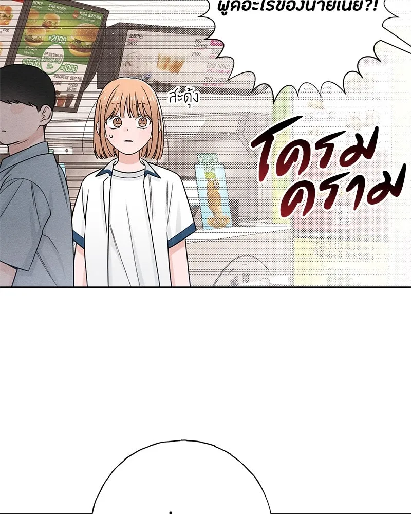 เป็นวัยรุ่นมันเหนื่อย ตอนที่ 39 รูปที่ 88