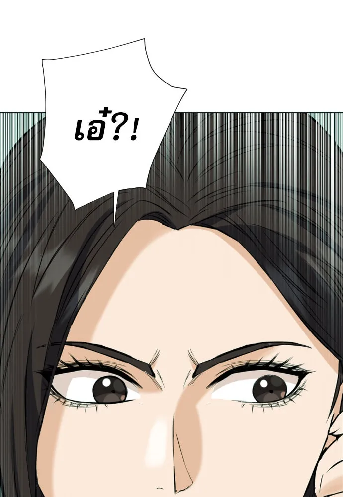 ดรูอิดแห่งสถานีโซล ตอนที่ 16 รูปที่ 127