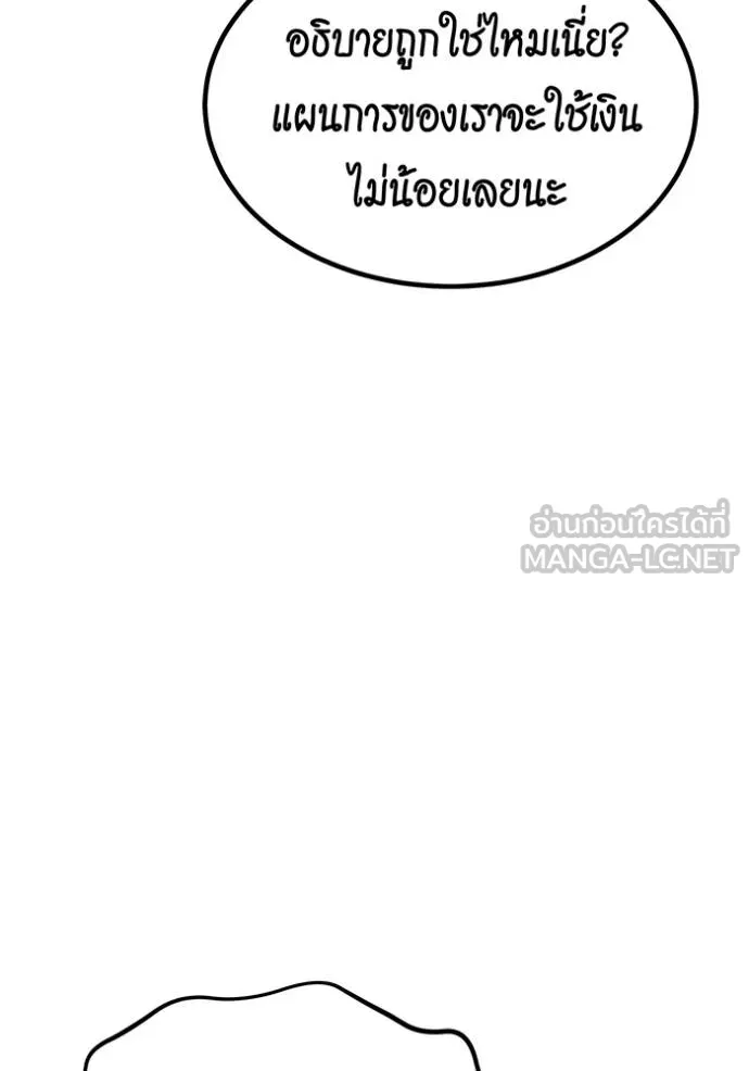 แยกร่างล่าอัตโนมัติ ตอนที่ 131 รูปที่ 91