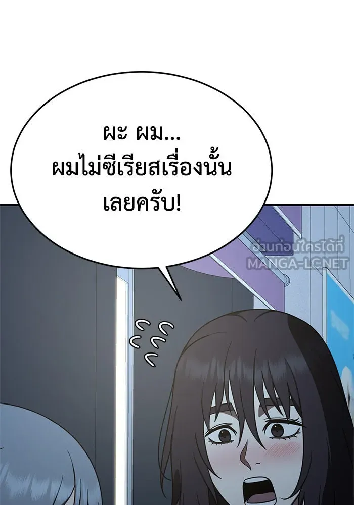 ช่วยเปลี่ยนฉันที ตอนที่ 173. คโยแทฮี 13 รูปที่ 147