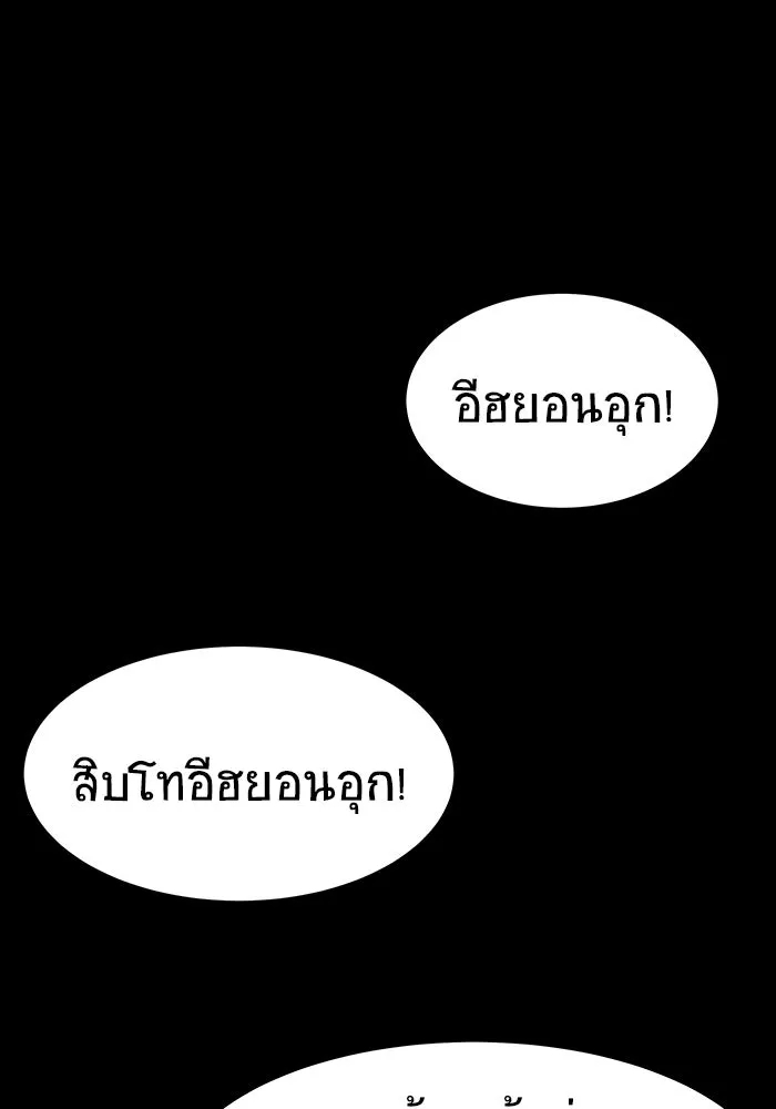 เพลเยอร์นักกินเหล็ก ตอนที่ 26 รูปที่ 58