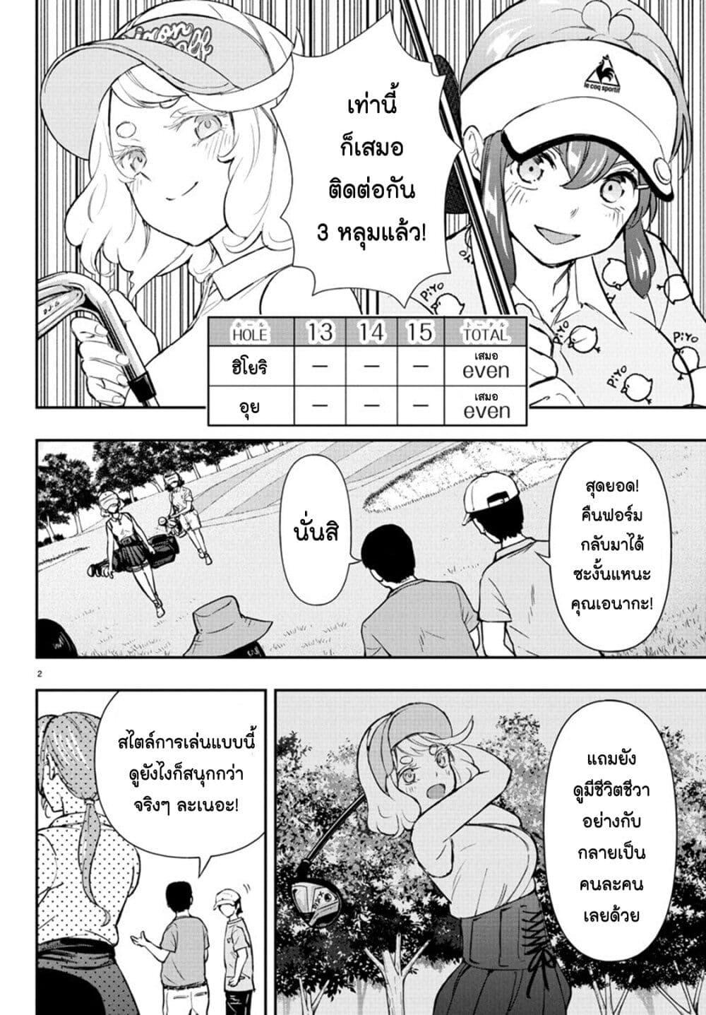 Manga-lc-com อ่านมังงะ อ่านการ์ตูน ออนไลน์ ฟรี Fairway no Koe wo Kikasete ตอนที่ 1 2 3 4 5 6 7 8 9 10 11 12 13 14 ฟรี ไม่มีโฆษณา Manga-lc - อ่าน มังงะ อ่าน การ์ตูน ออนไลน์ อ่านมังงะ ฟรี