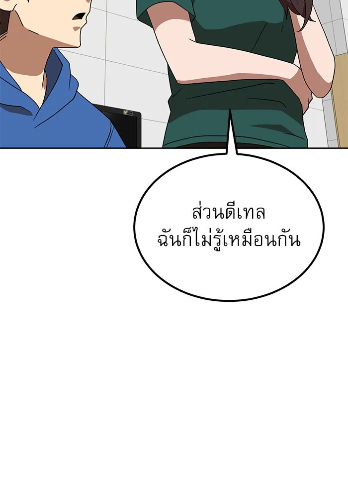 Double Click ตอนที่ 33 รูปที่ 46