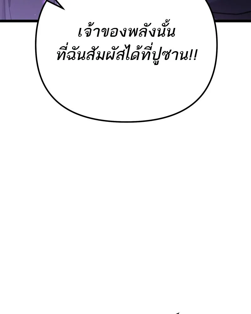 โทษที พื้นที่นี้ห้ามออก ตอนที่ 87 รูปที่ 19