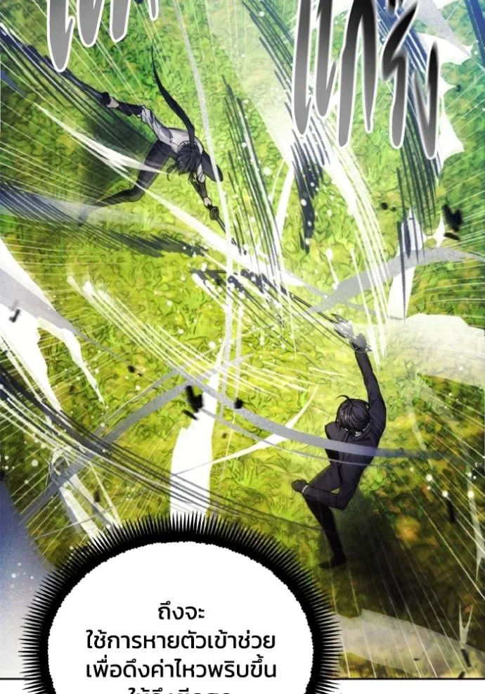 ศึกชิงบัลลังก์เทพเจ้ ตอนที่ 168 รูปที่ 55