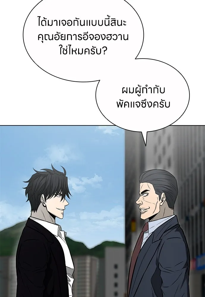 อัยการสายโหด ตอนที่ 48 รูปที่ 23