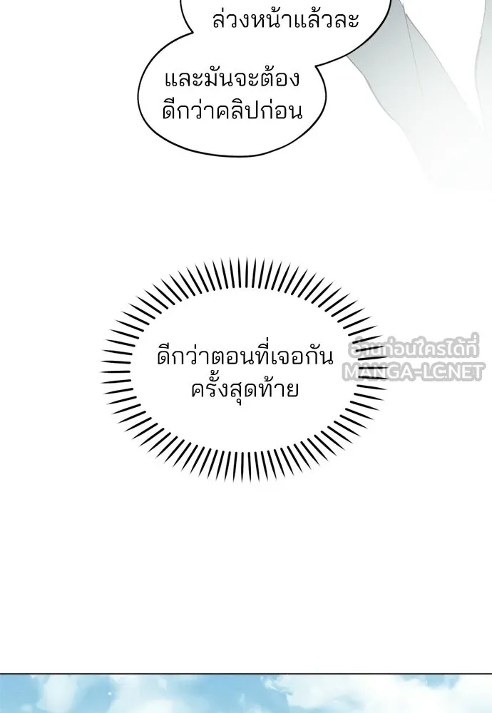 สวยเองนักเลงพอ ตอนที่ 68 รูปที่ 30