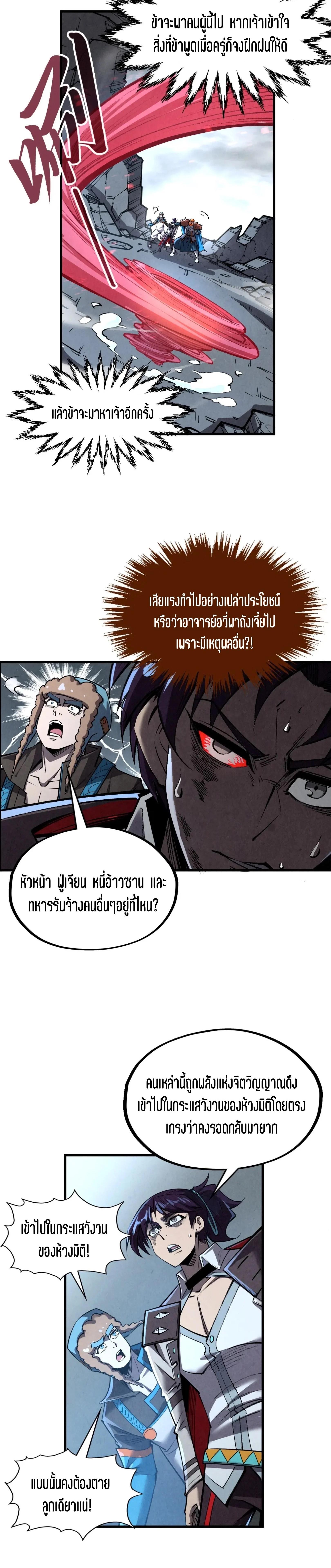 Manga-lc-com อ่านมังงะ อ่านการ์ตูน ออนไลน์ ฟรี The Eternal Supreme ตอนที่ 1 2 3 4 5 6 7 8 9 10 11 12 13 14 ฟรี ไม่มีโฆษณา Manga-lc - อ่าน มังงะ อ่าน การ์ตูน ออนไลน์ อ่านมังงะ ฟรี