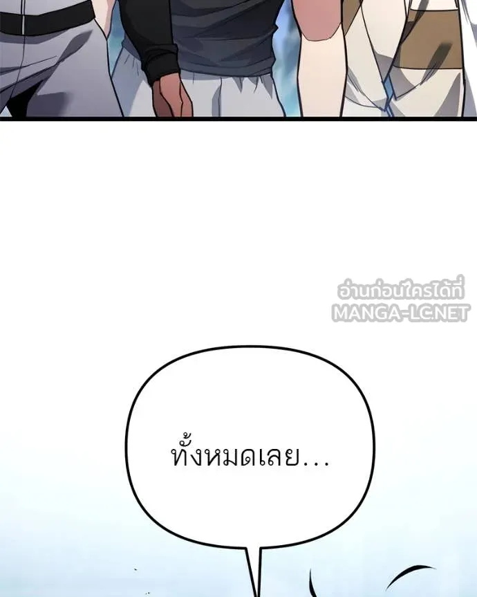 โทษที พื้นที่นี้ ตอนที่ 47 รูปที่ 37