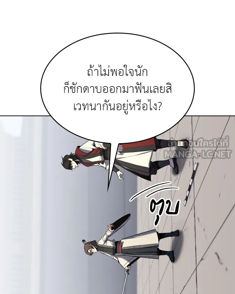 เกิดอีกทีเป็นว่าที่ประมุขลัทธิมาร ตอนที่ 97 รูปที่ 39