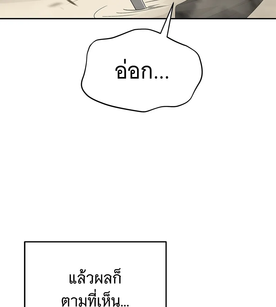 ถึกทนแทงก์แรงก์ C ตอนที่ 11 รูปที่ 184