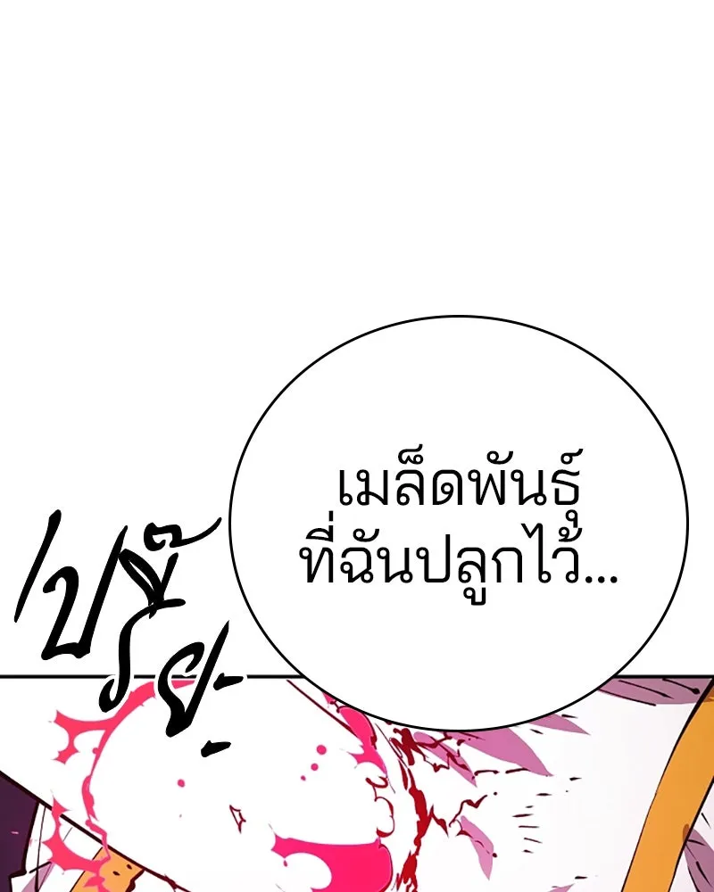 Player ตอนที่ 59 รูปที่ 25