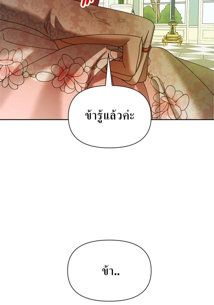 ชิงชีวิตพลิกลิขิตชะตา ตอนที่ 87. การพบกันของคนสามคน(1) รูปที่ 128