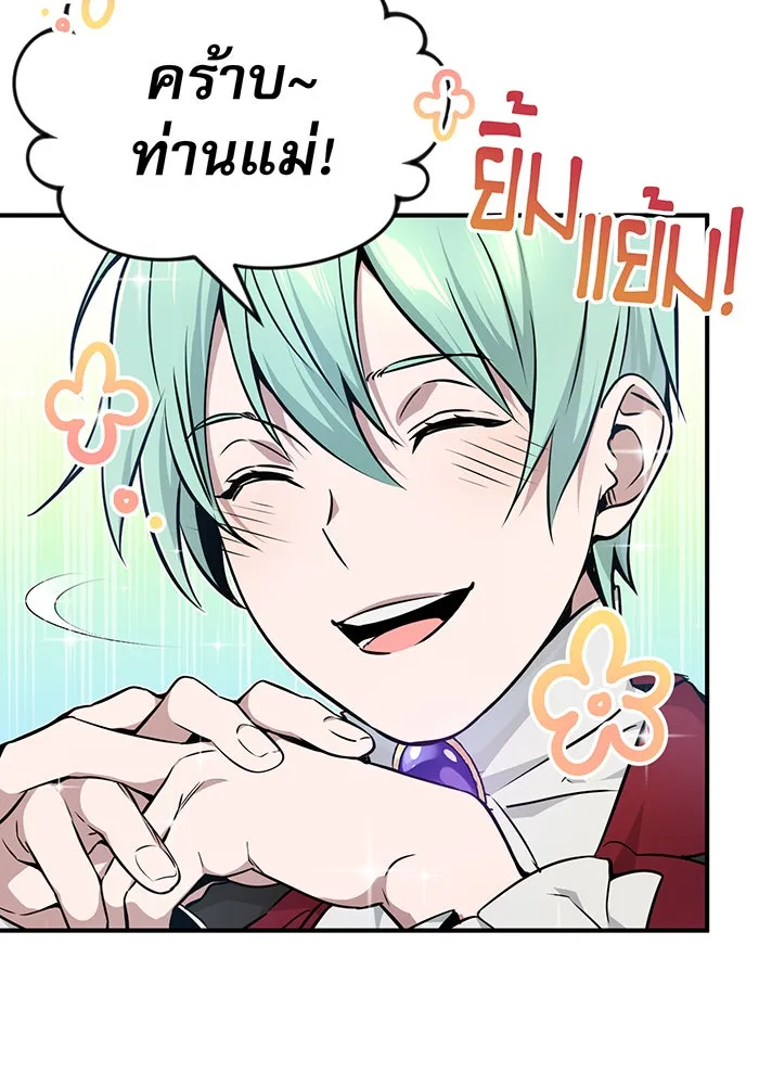 จอมเวทเกิดใหม่ในรอบ 66666 ปี ตอนที่ 17 รูปที่ 23