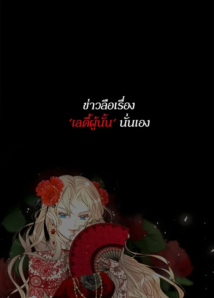 องค์ชายผู้อื้อฉาว ตอนที่ 19 รูปที่ 74