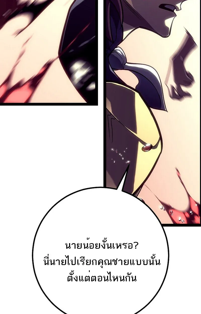 Regressing as the Reincarnated Bastard of the Sword Clan ตอนที่ ตอนที่ 52 รูปที่ 138