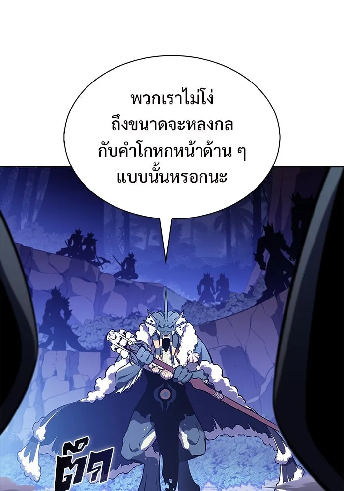 ผู้เล่นหน้าใหม่เลเวลแมกซ์ ตอนที่ 205 มาสเตอร์ฝึกสัตว์ (3) รูปที่ 118