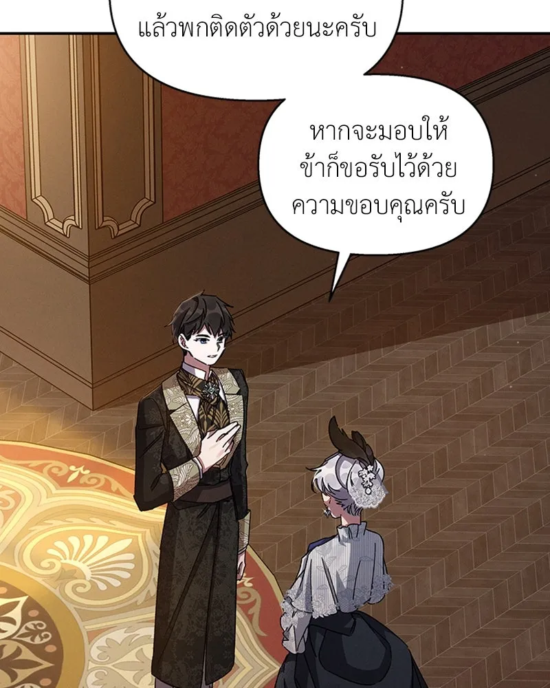 โอ้ ศัตรูที่รัก ตอนที่ 24 รูปที่ 50