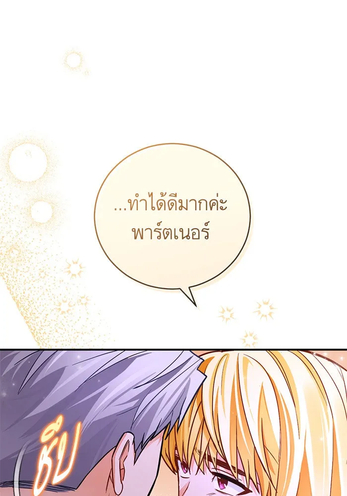 บุตรีดยุกขอไม่แต่งงานbrกับหนุ่มในฝัน ตอนที่ 42 รูปที่ 122