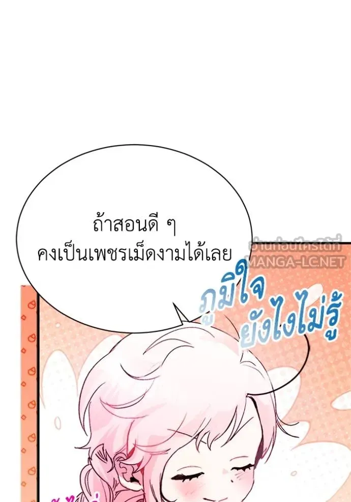 รักนะคะ ป๊ะป๋า ตอนที่ 15 รูปที่ 41