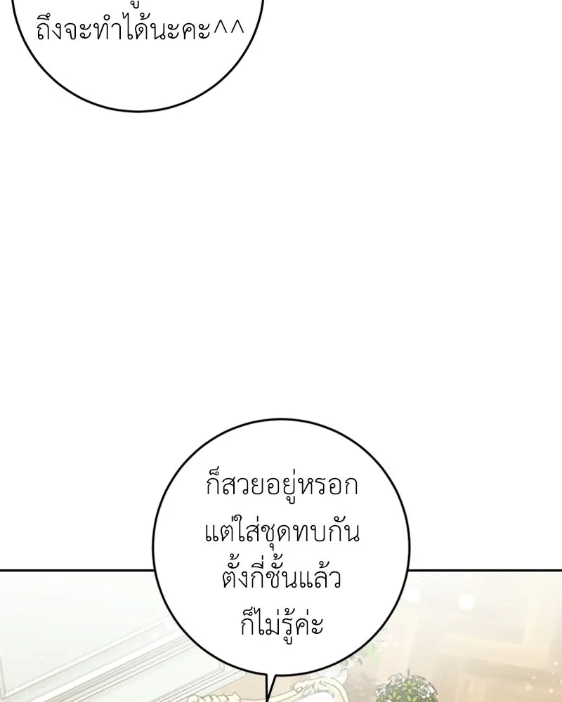 ภารกิจไล่ตามลุค บีเชล ตอนที่ 15 รูปที่ 11