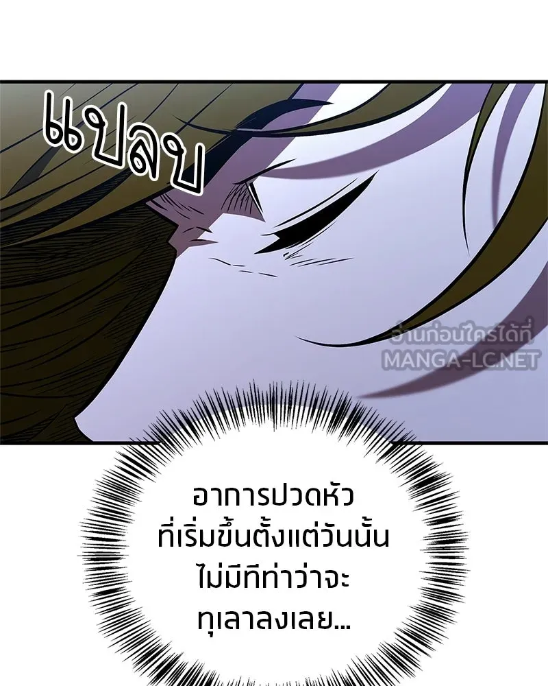 สุดยอดเทรนเนอร์แห่งยุทธภพ ตอนที่ 92 หมัดระเบิด รูปที่ 9