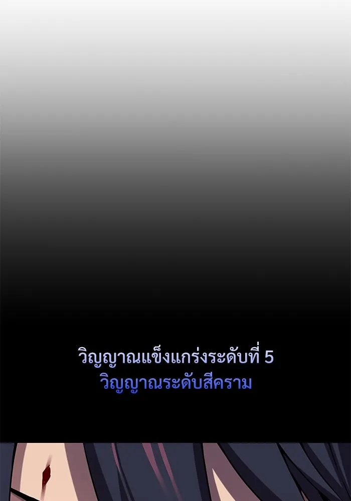 ลับลางลวง ตอนที่ 12 ระดับสีคราม รูปที่ 22