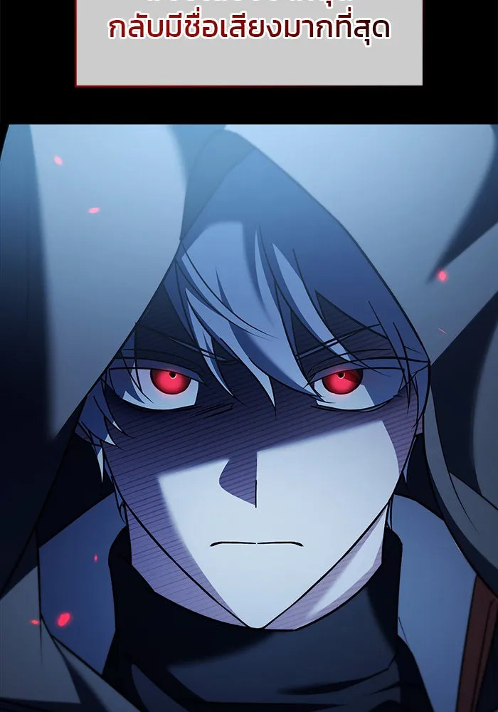 ผมไม่ได้เก่งอย่างที่คิด ตอนที่ 34 รูปที่ 119