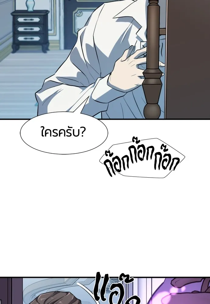 ยอดสถาปนิกผู้พิทักษ์อาณาจักร ตอนที่ 90 รูปที่ 92