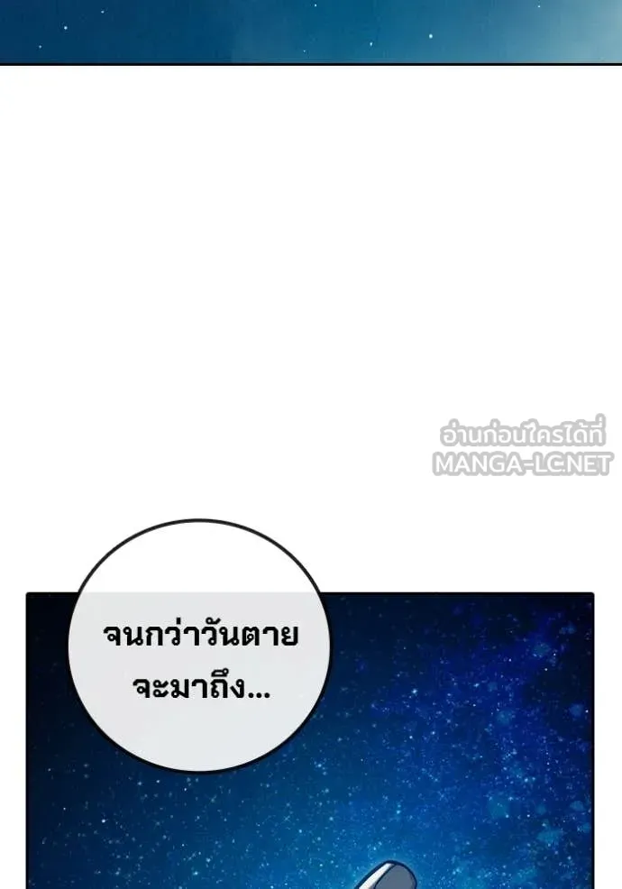 เยาวชนคนคุก ตอนที่ 92 รูปที่ 206
